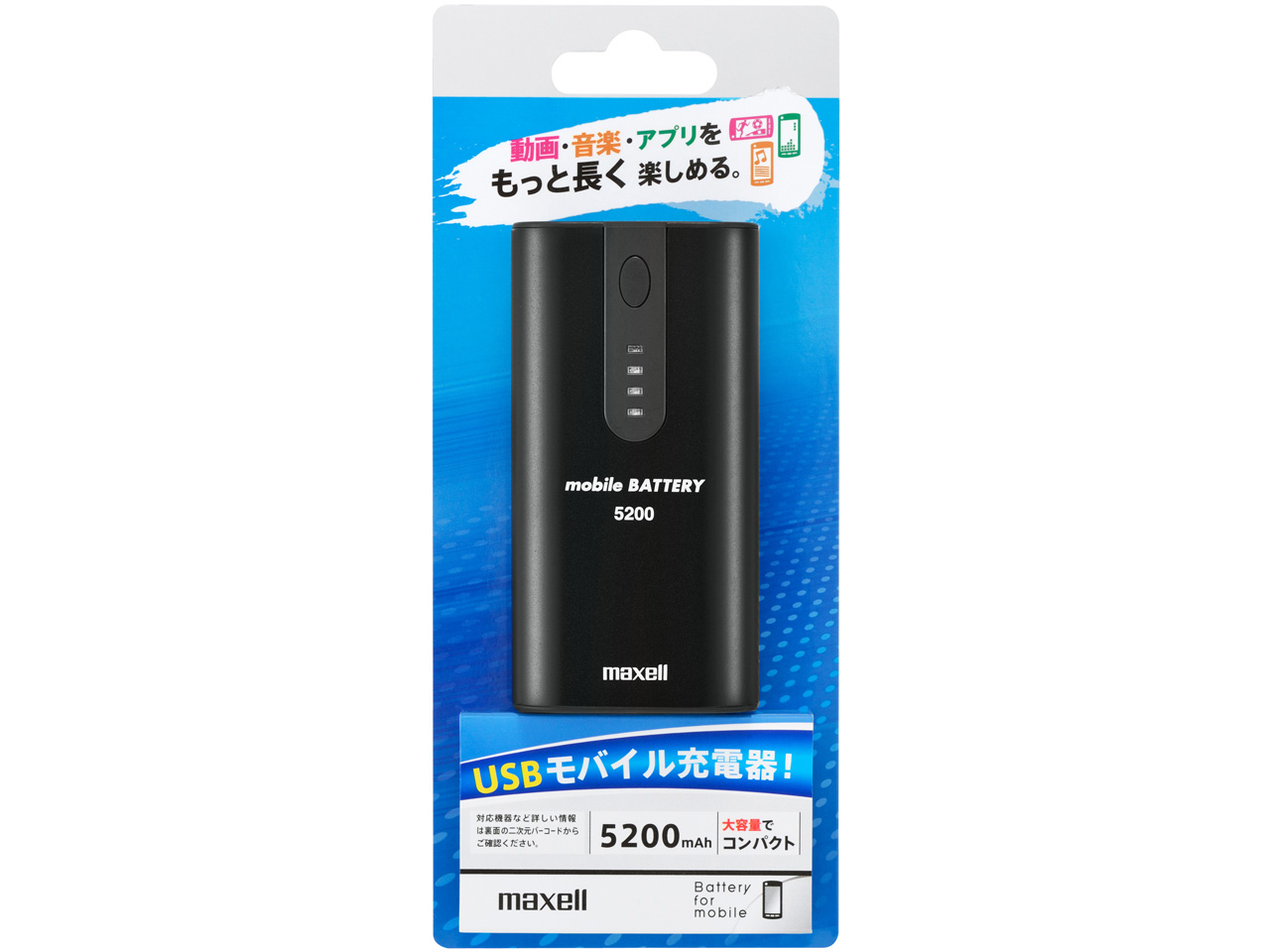 mobile VOLTAGE MPC-R5200BK [�u���b�N]