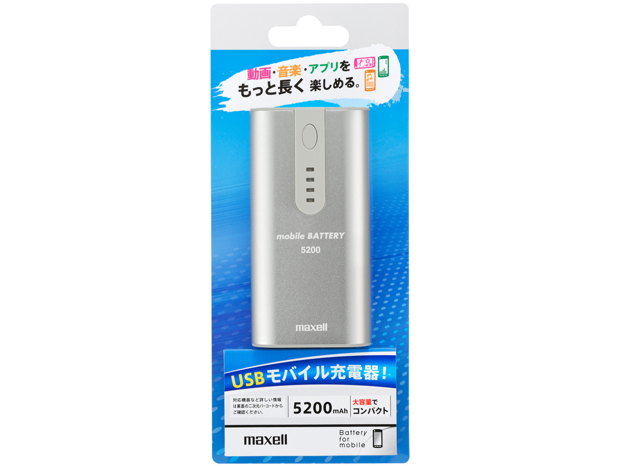 mobile VOLTAGE MPC-R5200SL [�V���o�[]
