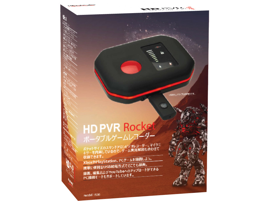 HD PVR Rocket