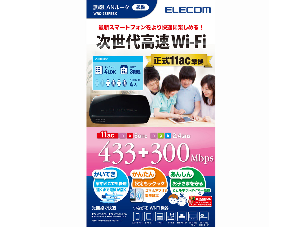WRC-733FEBK [�u���b�N]
