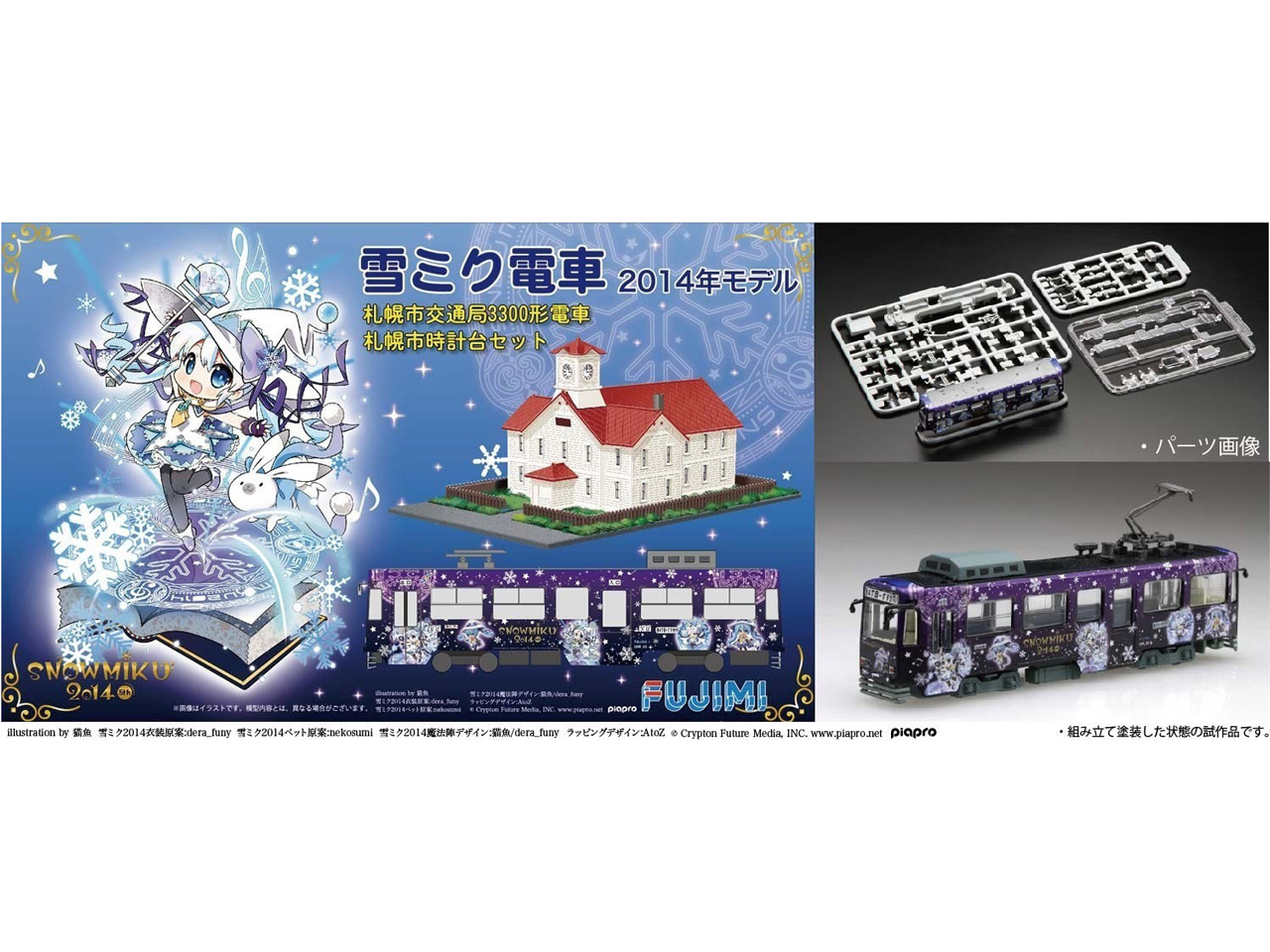 1/150 ��~�N�d�� 2014�N���f�� �D�y�s��ʋ�3300�`�d�� �D�y���v��Z�b�g �̐��i�摜