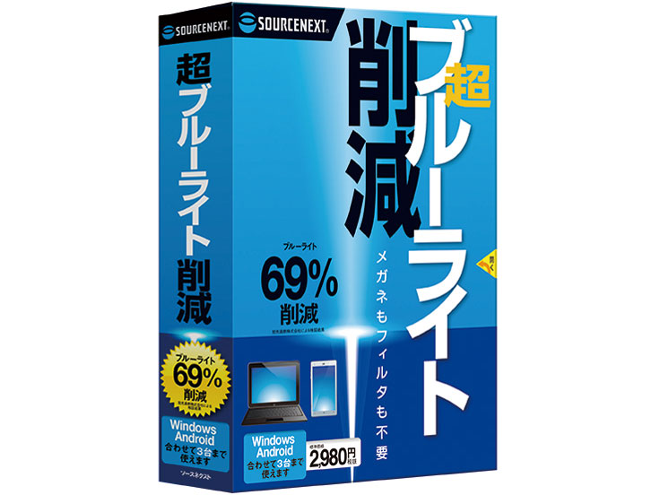 ���u���[���C�g�팸 �̐��i�摜