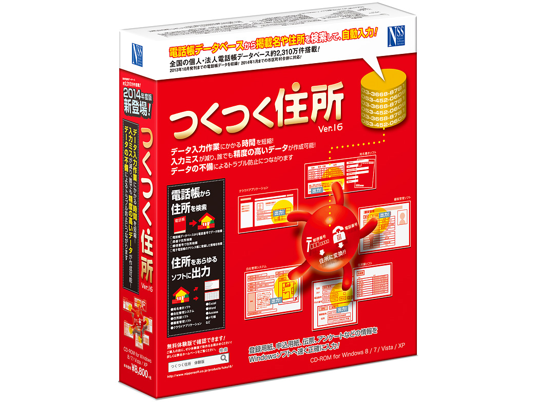 �����Z�� Ver.16 �̐��i�摜