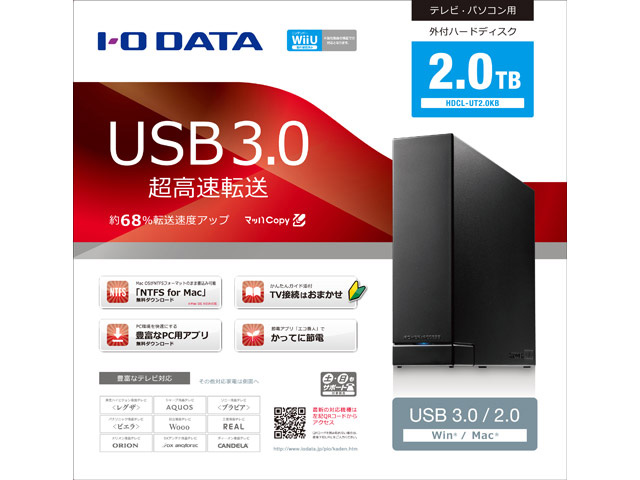 HDCL-UT2.0KB [�u���b�N]
