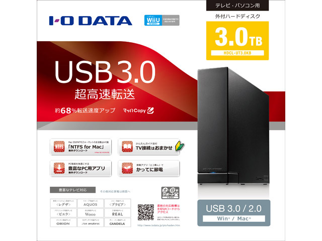 HDCL-UT3.0KB [�u���b�N]