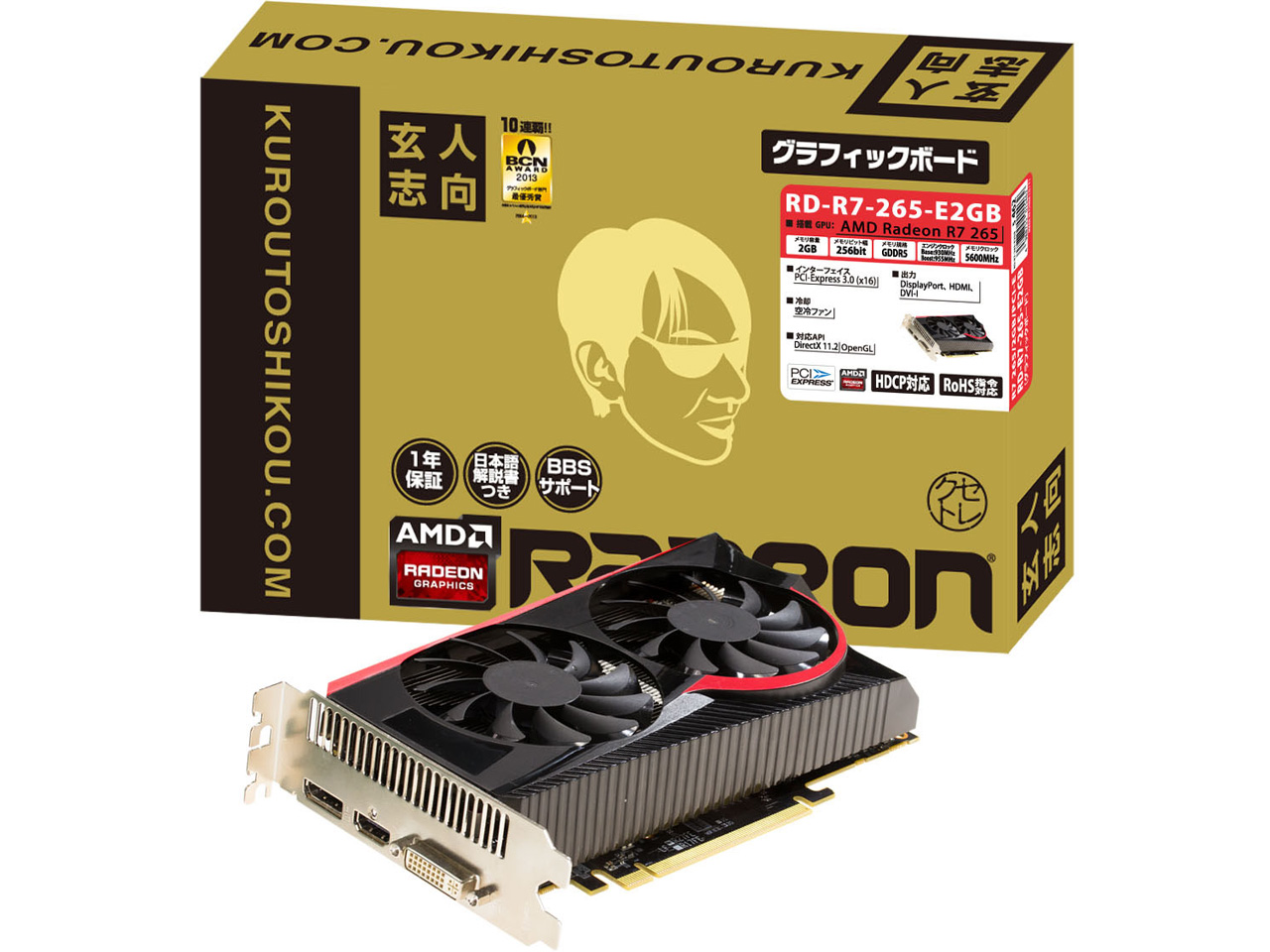 RD-R7-265-E2GB [PCIExp 2GB]