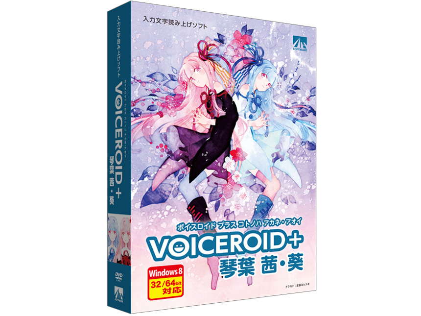 価格.com - VOICEROID+ 琴葉 茜・葵 の製品画像