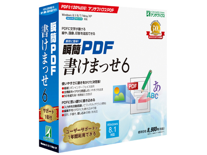 �u��PDF �����܂��� 6 �̐��i�摜
