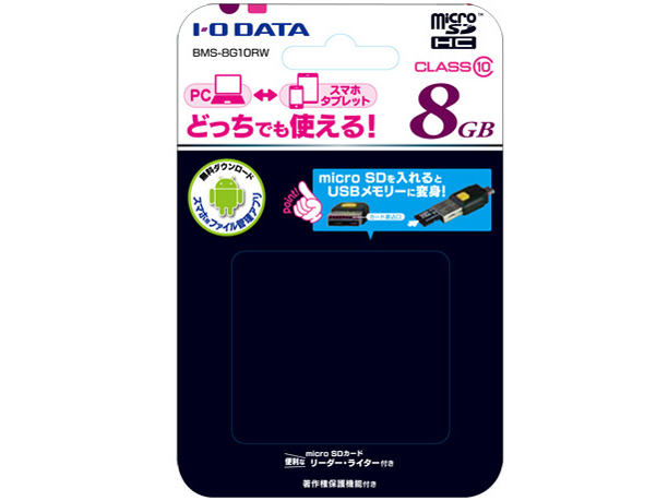 BMS-8G10RW [8GB]