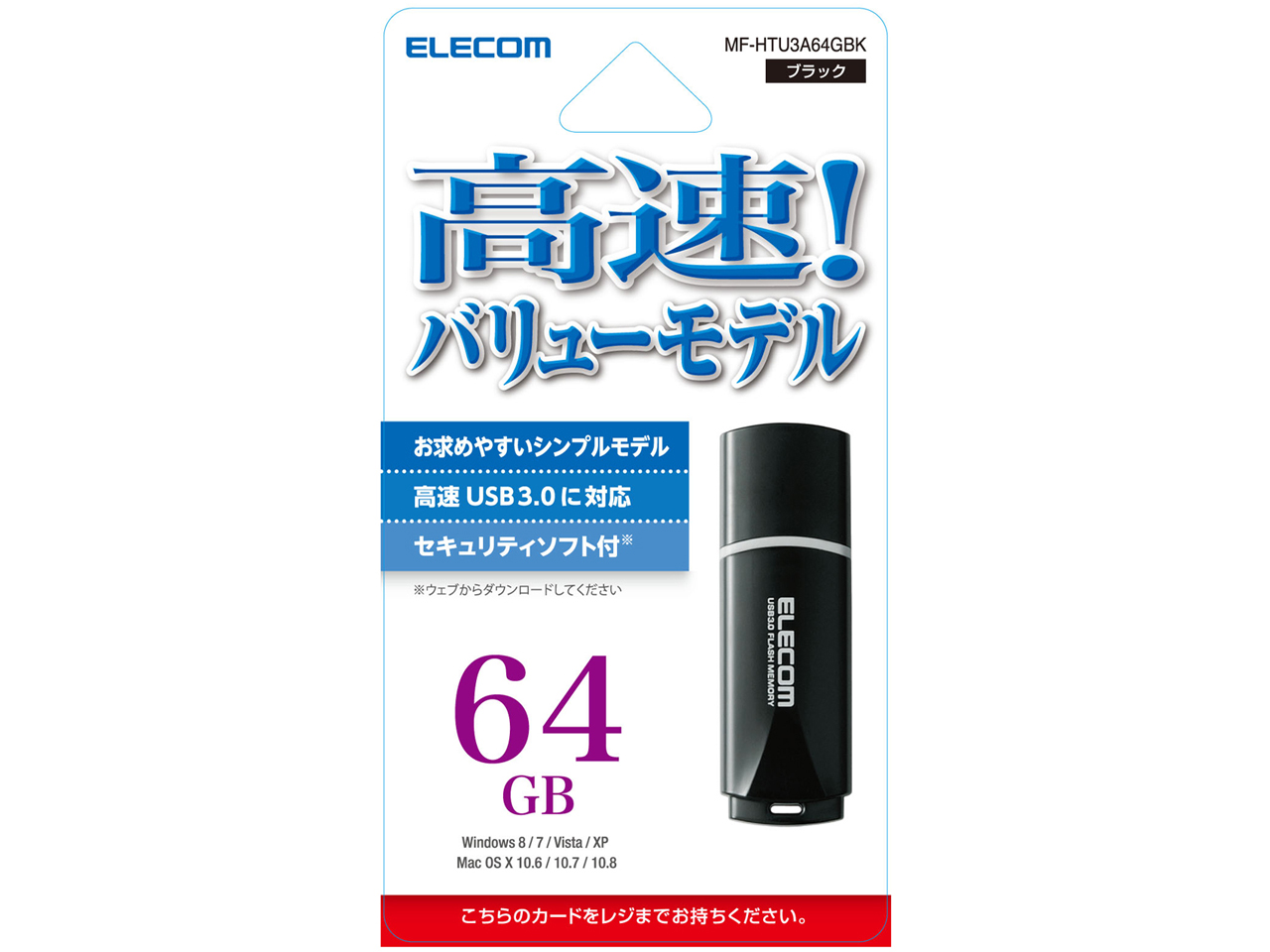 MF-HTU3A64GBK [64GB �u���b�N]