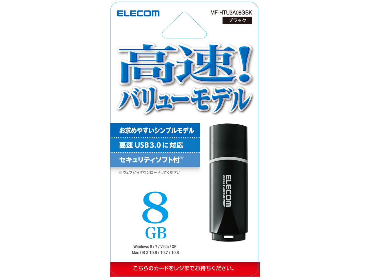 MF-HTU3A08GBK [8GB �u���b�N]