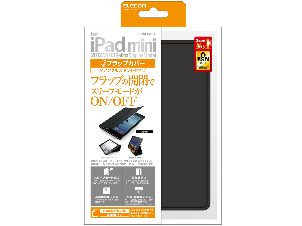 TB-A13SPVFBK [�u���b�N]