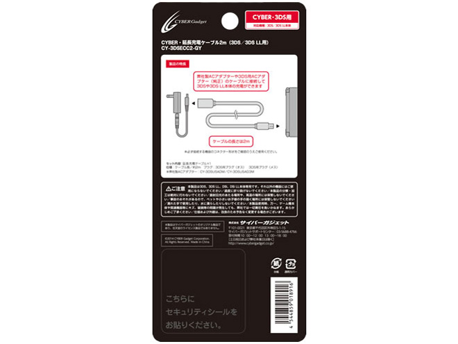 CYBER�E�����[�d�P�[�u��2m(3DS/3DS LL�p) CY-3DSECC2-GY [�O���[]