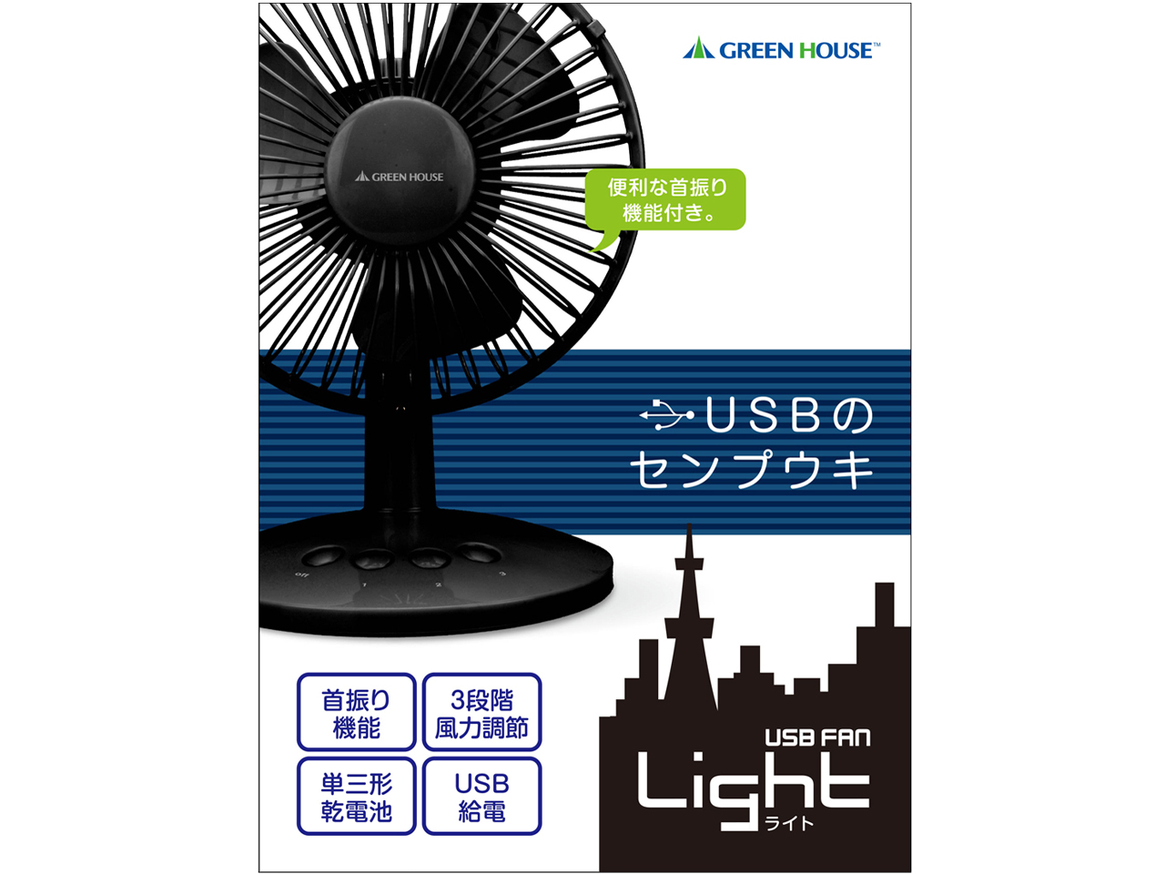 GH-FANSWA-BK [�u���b�N]
