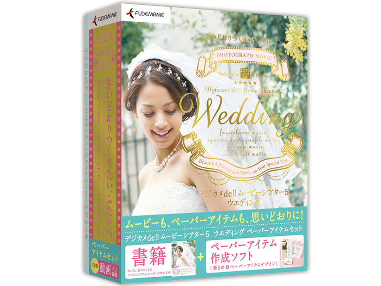 �f�W�J��de�I�I���[�r�[�V�A�^�[5 Wedding �y�[�p�[�A�C�e���Z�b�g �̐��i�摜