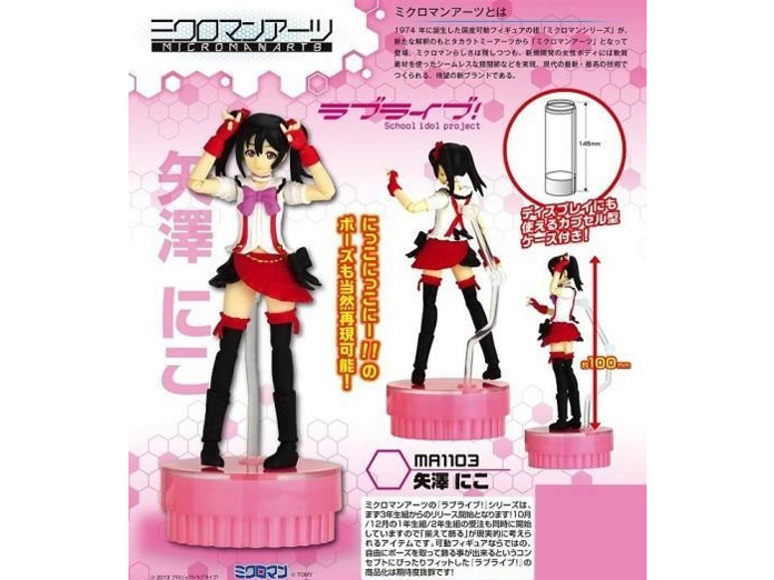 �~�N���}���A�[�c ���u���C�u�I MA1103 ���V�ɂ� �̐��i�摜