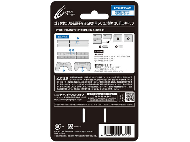 CYBER�E�z�R���h�~�L���b�v(PS4�p) CY-P4DSTC-BK