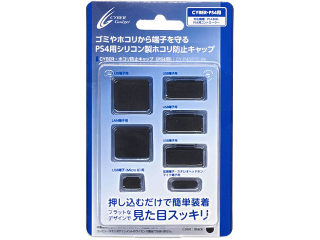 CYBER�E�z�R���h�~�L���b�v(PS4�p) CY-P4DSTC-BK �̐��i�摜