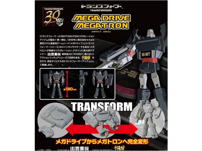 �g�����X�t�H�[�}�[ ���K�h���C�u ���K�g���� �̐��i�摜