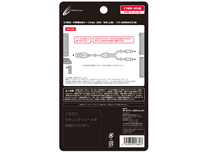 CYBER�EW�[�dUSB�P�[�u��2m(3DS/3DS LL�p) CY-3DSWUCC2-BK