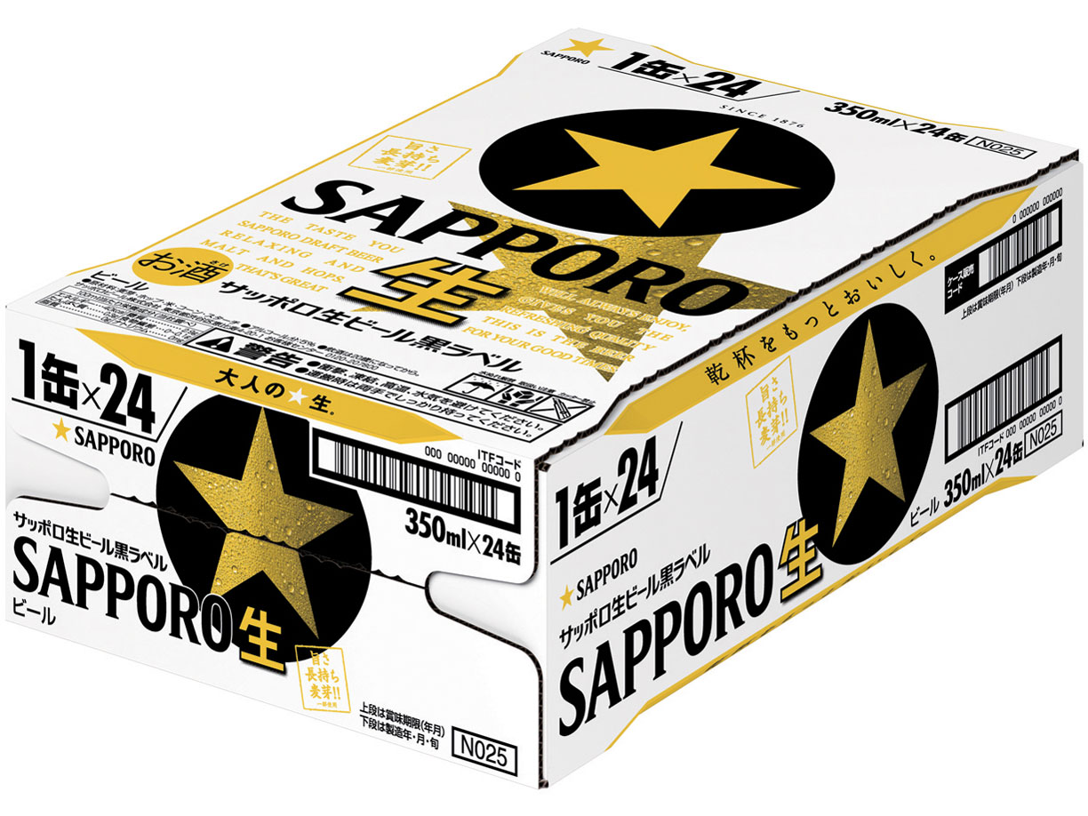 ビール】 サッポロ - サッポロ 黒ラベル 350ml 2ケースの通販 by