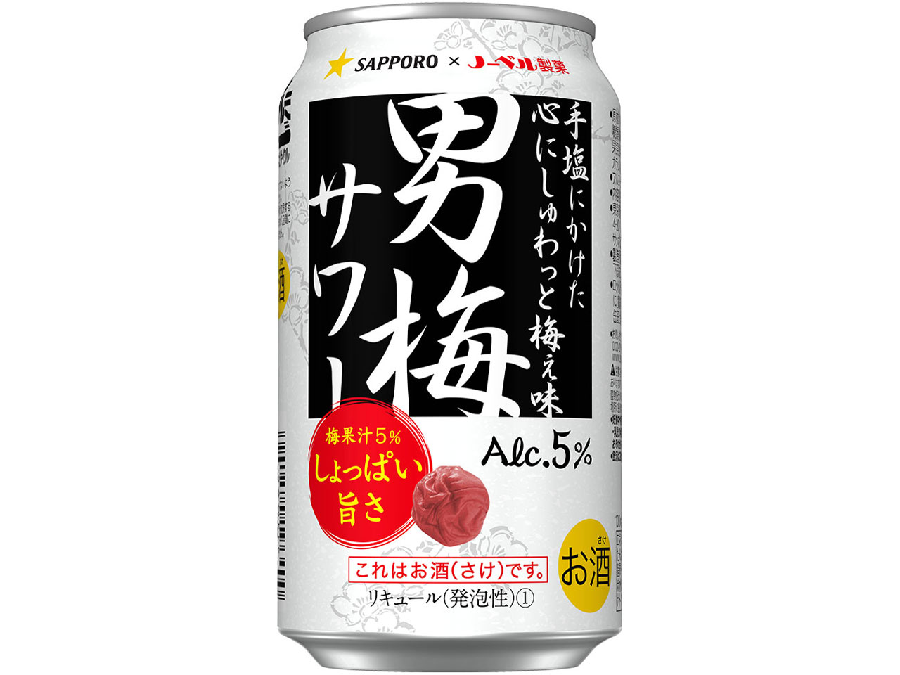 男梅サワー 350ml ×24缶