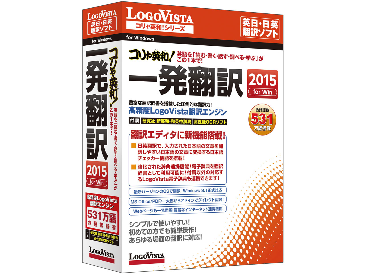 �R�����p�a�I�ꔭ�|�� 2015 for Win �̐��i�摜