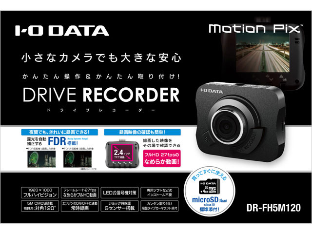 motion Pix DR-FH5M120