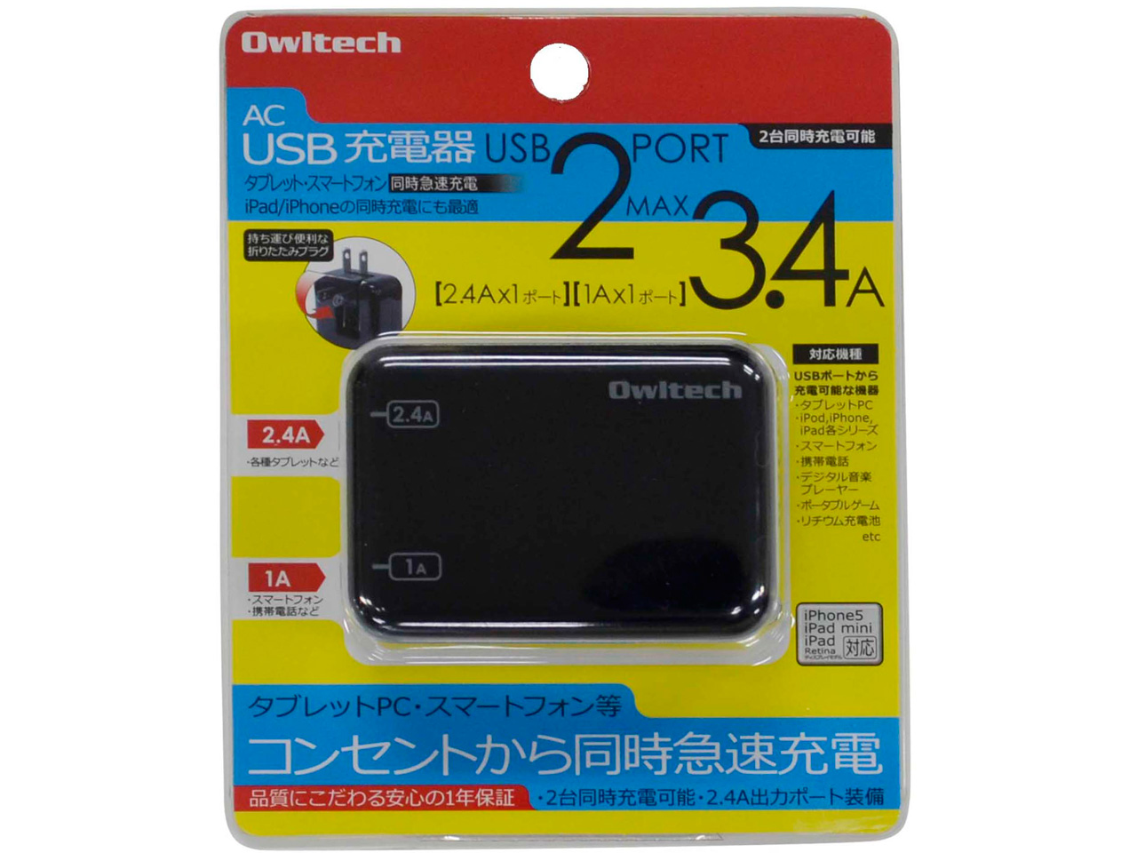 OWL-ACUS2T(B) [�u���b�N]
