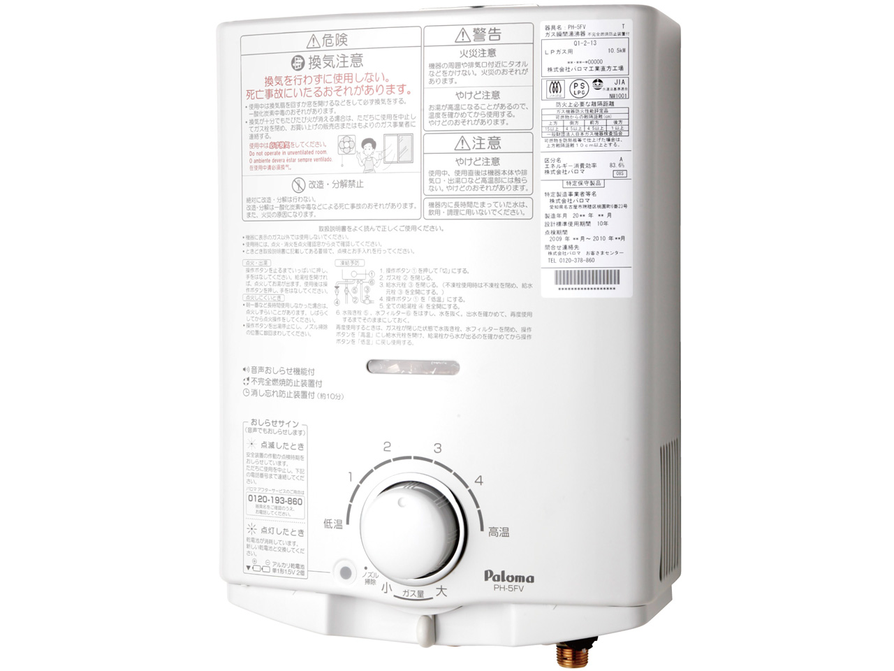 PH-5FV 5�� [�s�s�K�X] �̐��i�摜