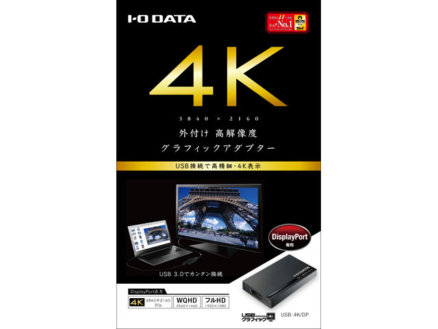 USB�O���t�B�b�N USB-4K/DP
