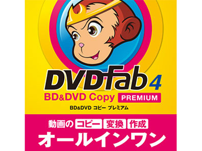 DVDFab4 BD&DVD �R�s�[�v���~�A�� �_�E�����[�h�� �̐��i�摜