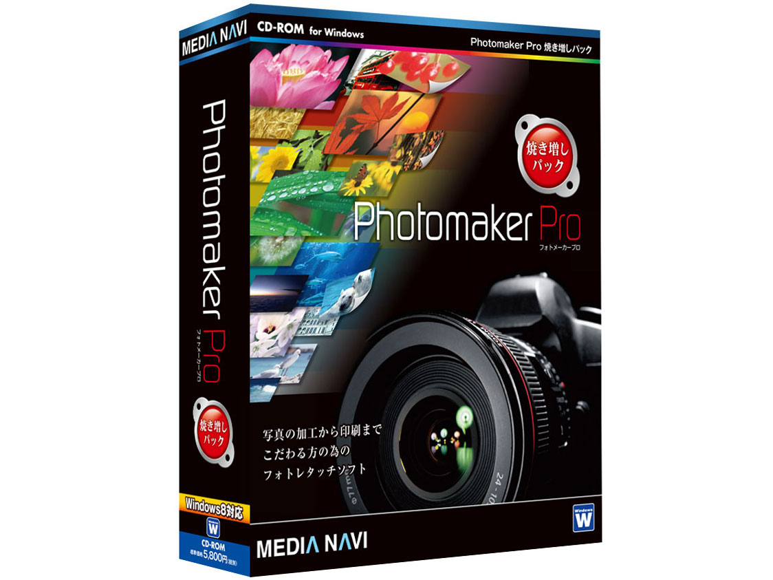 Photomaker Pro �Ă������p�b�N �̐��i�摜