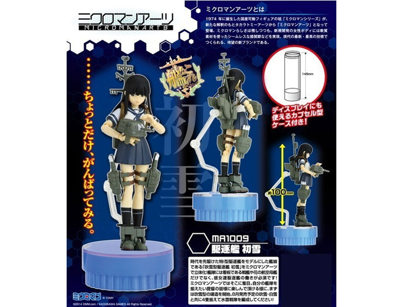 �~�N���}���A�[�c �͑����ꂭ�����-�͂���- MA1009 �쒀�� ���� �̐��i�摜