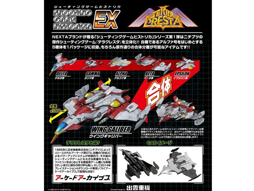 �V���[�e�B���O�Q�[���q�X�g���J EX �e���N���X�^ �̐��i�摜