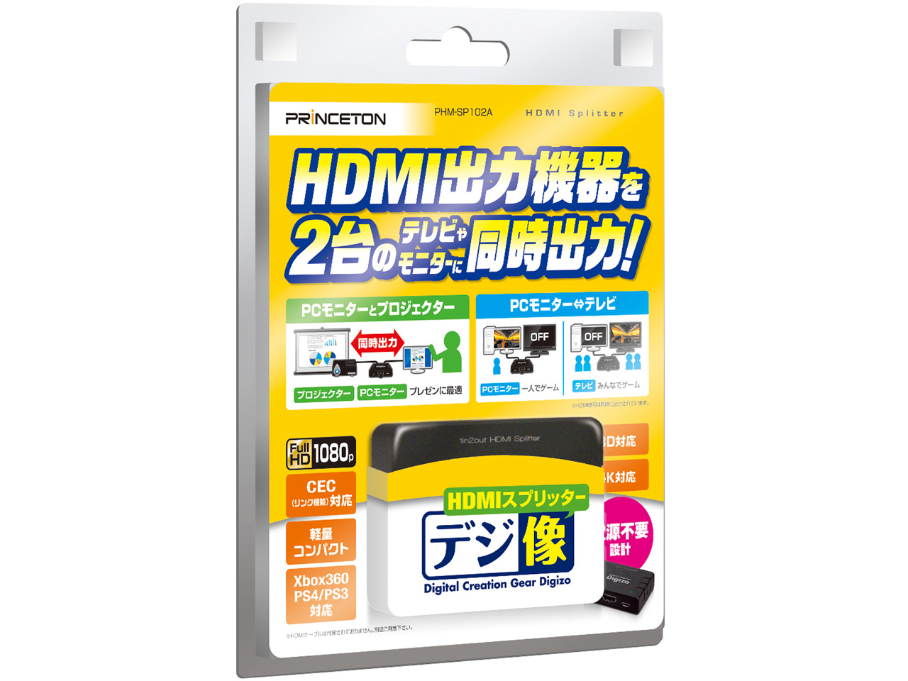 �f�W��HDMI�X�v���b�^�[ PHM-SP102A