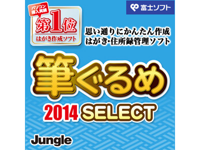 �M����� 2014 select �_�E�����[�h�� �̐��i�摜