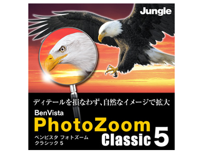 PhotoZoom Classic 5 �_�E�����[�h�� �̐��i�摜