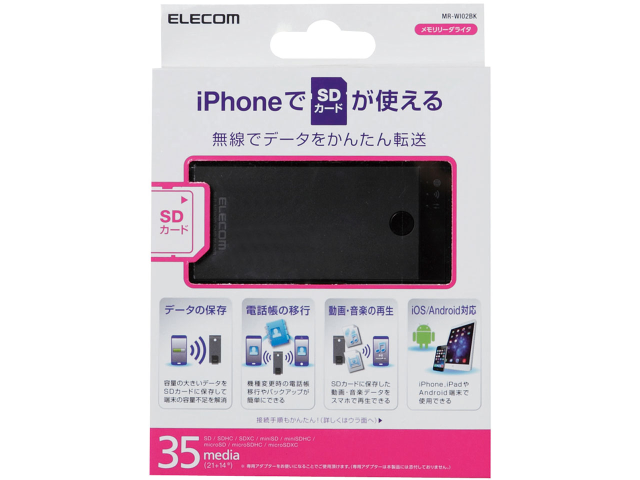 MR-WI02BK [USB/IEEE802.11b/g/n 35in1 �u���b�N]