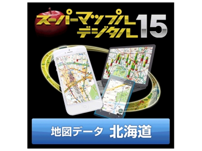 �X�[�p�[�}�b�v���E�f�W�^��15 DL �k�C�� �n�}�f�[�^ �_�E�����[�h�� �̐��i�摜