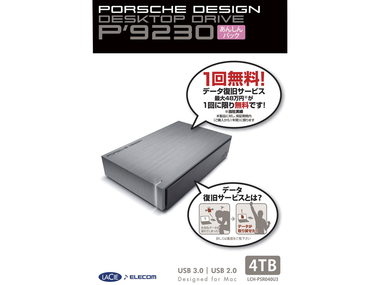 LaCie Porsche Design DeskTop Drive P'9230 (���񂵂�p�b�N) LCH-PSR040U3