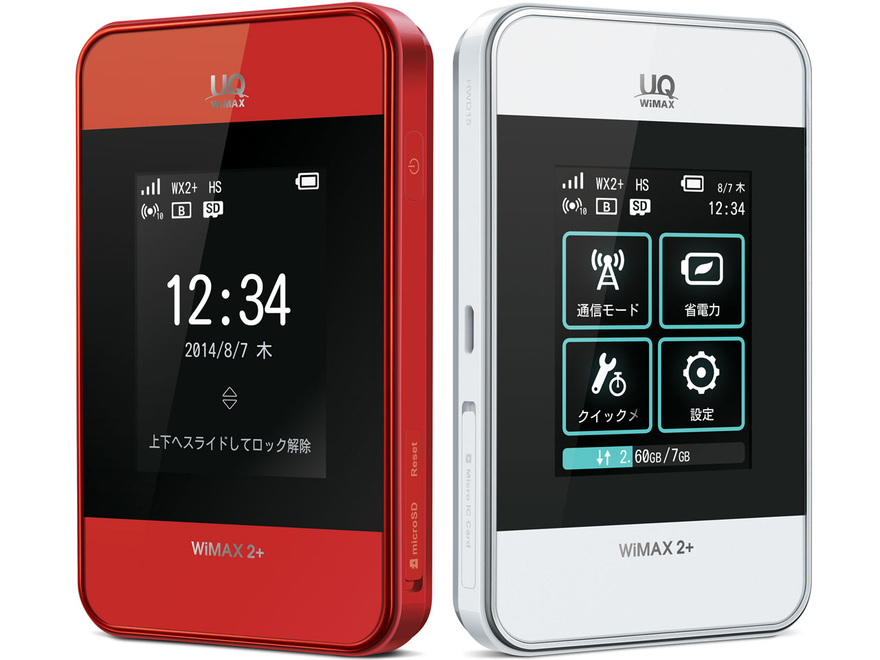 『カラーバリエーション』 Wi-Fi WALKER WiMAX 2+ HWD15_UQ [ホワイト] の製品画像