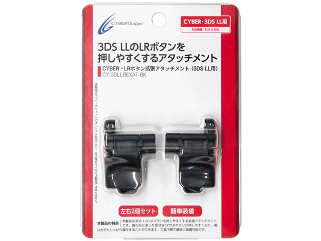 CYBER�ELR�{�^���g���A�^�b�`�����g(3DS LL�p) CY-3DLLREXAT-BK