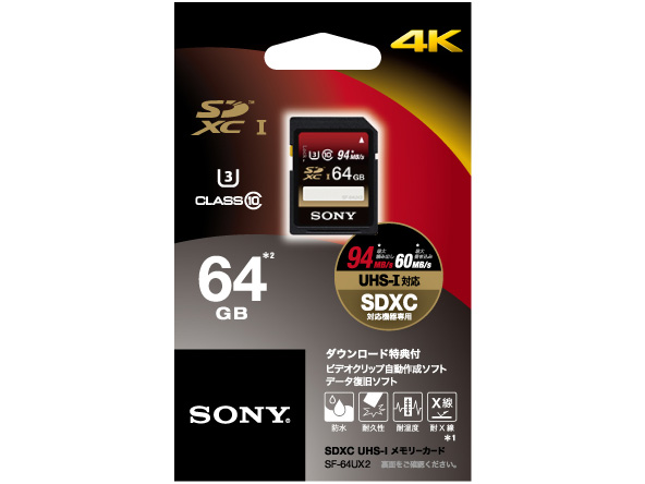 SF-64UX2 [64GB]