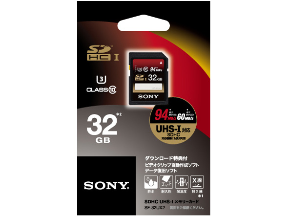 SF-32UX2 [32GB]