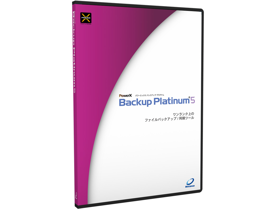 PowerX Backup Platinum 5 �̐��i�摜