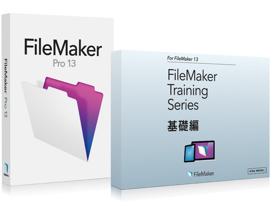FileMaker Pro 13 +�wFTS�F ��b�ҁx�o���h�� �̐��i�摜