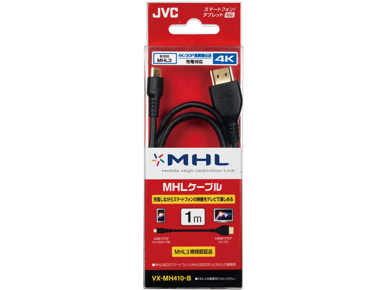 VX-MH410-B [�u���b�N]