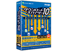 �_�E�����[�h�E�X�p�C�_�[ 10 �̐��i�摜