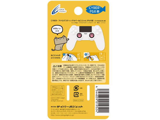 CYBER�E�A�i���O�X�e�B�b�N�J�o�[ �˂��ɂ��(PS4�p) CY-P4ASCN-BK